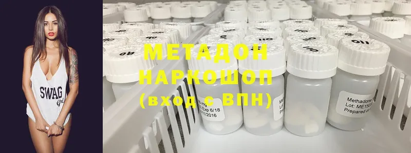 Метадон VHQ  Миллерово 